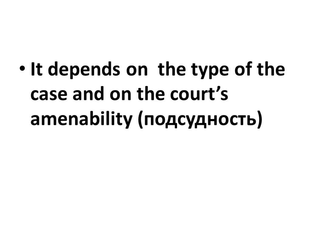 It depends on the type of the case and on the court’s amenability (подсудность)